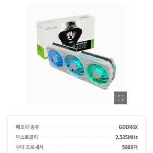 급처 미개봉 GALAX 지포스 RTX 4070 EX GAMER WHITE OC D6X 12GB 팝니다. GTX 3080 4080