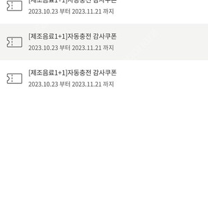 [판매]스타벅스 보고쿠폰(1+1) ~11월 21일까지, 장당 3,300원 판매합니다.