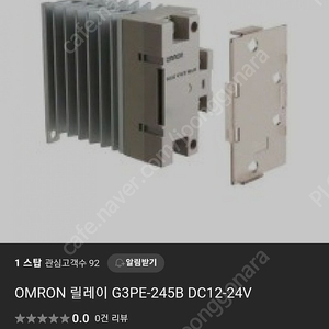 [OMRON]옴론 SSR G3PE-245B DC24 대량 급처판매