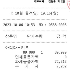 삼바 키즈 200 새상품 팝니다(택포