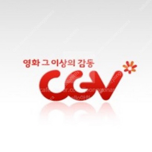 CGV 주중 2D 1인 7,900원 예매