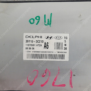 (중고) 그랜져TG 중고 ECU (바로 시동가능품) 39110-3C210 A6 / 391103C210