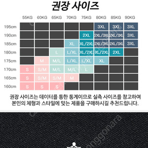 (새것) 산틱 남성 동계용 기모빕(L사이즈) 팝니다.