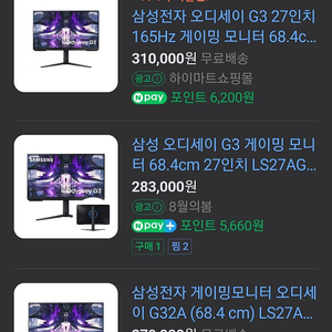 (미개봉새상품) 삼성게이밍모니터 오디세이 ls27ag320nkxkr 판매합니다.