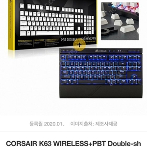 corsair k63 유무선 게이밍 키보드 팔아요