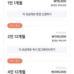 말해보카 2인팟구합니다