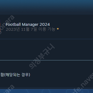 스팀 fm2024 삽니다.