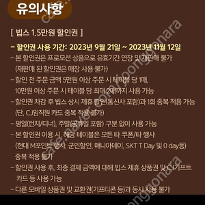 빕스 15000 할인쿠폰 2장 5천원