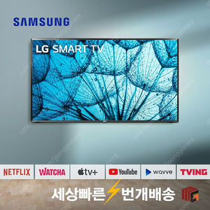 LG 소형 TV 32인치 스마트 티비 추천 32LM577 특가 배송설치 가능