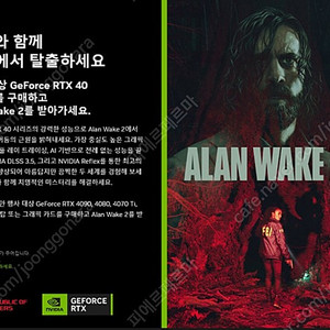 앨런 웨이크 2 ALAN WAKE II 코드 팝니다.