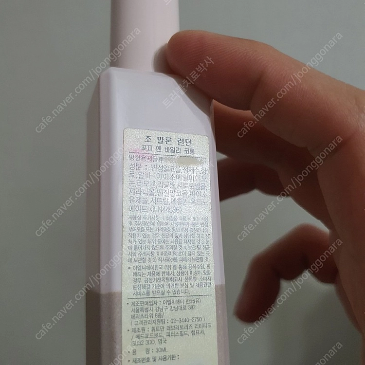 조말론 포피 앤 바알리 코롱 30ml 향수 (4) 이미지