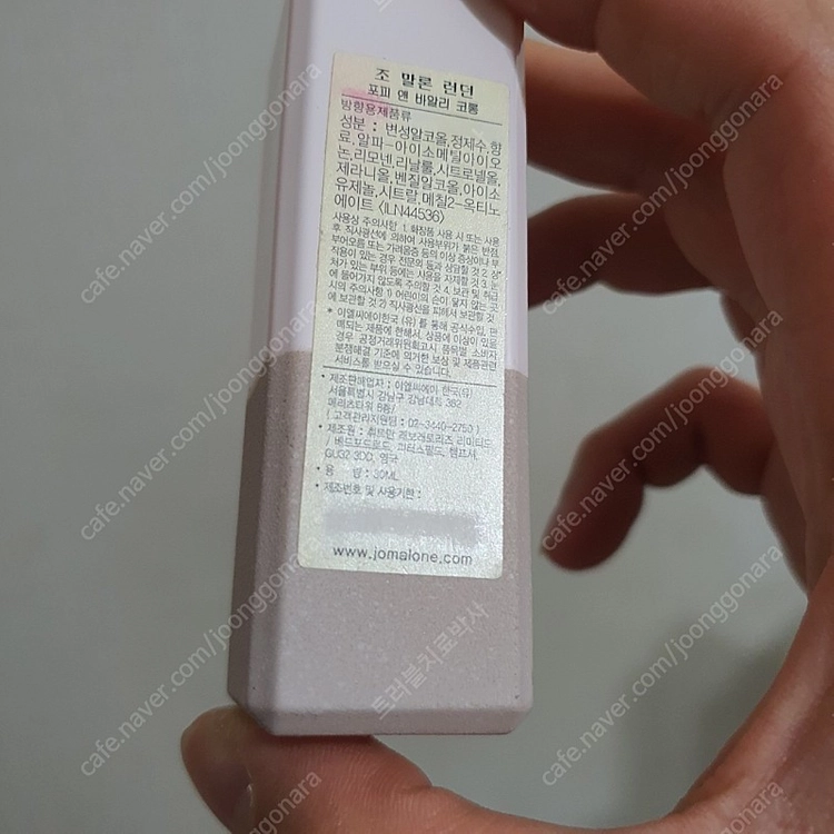 조말론 포피 앤 바알리 코롱 30ml 향수 (4) 이미지