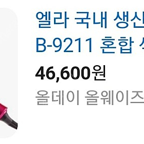 유명" 봉고데기 2종" 다해서 13000원.집에서 웨이브해보세요