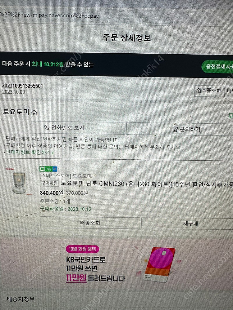토요토미 옴니230 국내정발 1회 사용 박스채 보관(추...--6