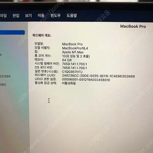 부산직) m1 max 14인치 ssd 1t 램64g 팔아요