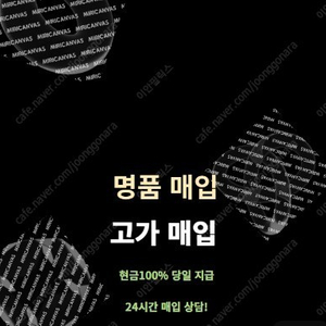 명품당일매입!루이비통.디올.샤넬.구찌.신발.지갑.까르띠에