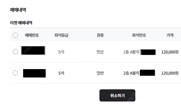 일 테노레 12/31 홍광호 회차 2연석 저렴하게 양도...--0