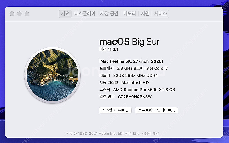 아이맥 2020 27인치 i7 /512g / 32ram...--3