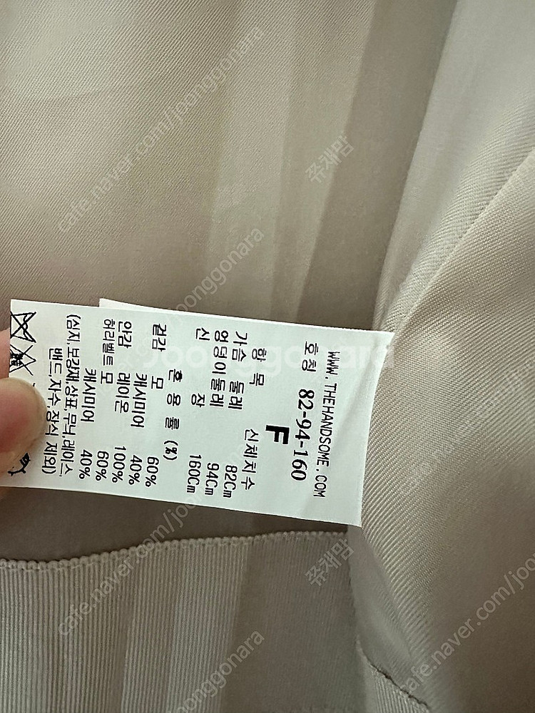 타임 세일러 벨티드 코트--4