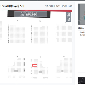 최강야구 11월5일 몬스터즈석 2층 2연석 판매 사진O