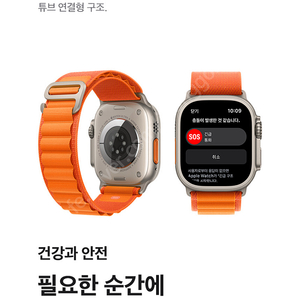 애플 워치 49mm 울트라티타늄 lte