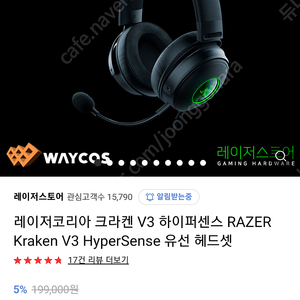 레이저코리아 크라켄 V3 하이퍼센스 RAZER Kraken V3 HyperSense 유선 헤드셋