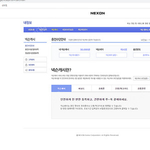 넥슨캐시 30000원있는데 선물식으로 쿠폰 팔아요