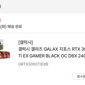 rtx3090ti 갤럭시갤라즈