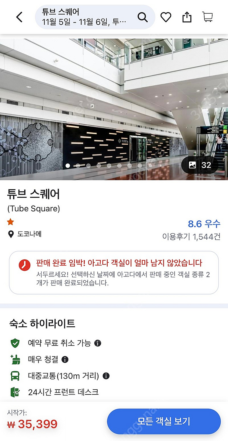 일본 나고야 주부 공항 캡슐호텔 1박--0