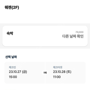 경주 노벨라펜션 양도합니다 10월27~28일(금~토)