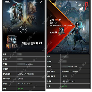 스타필드+ P의 거짓 코드 일괄 판매