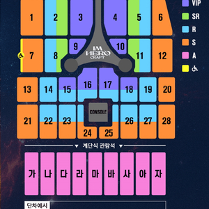[전남 여수] 임영웅 - 부산 VIP석 2연석 9구역 2~4열 사이 양도합니다~
