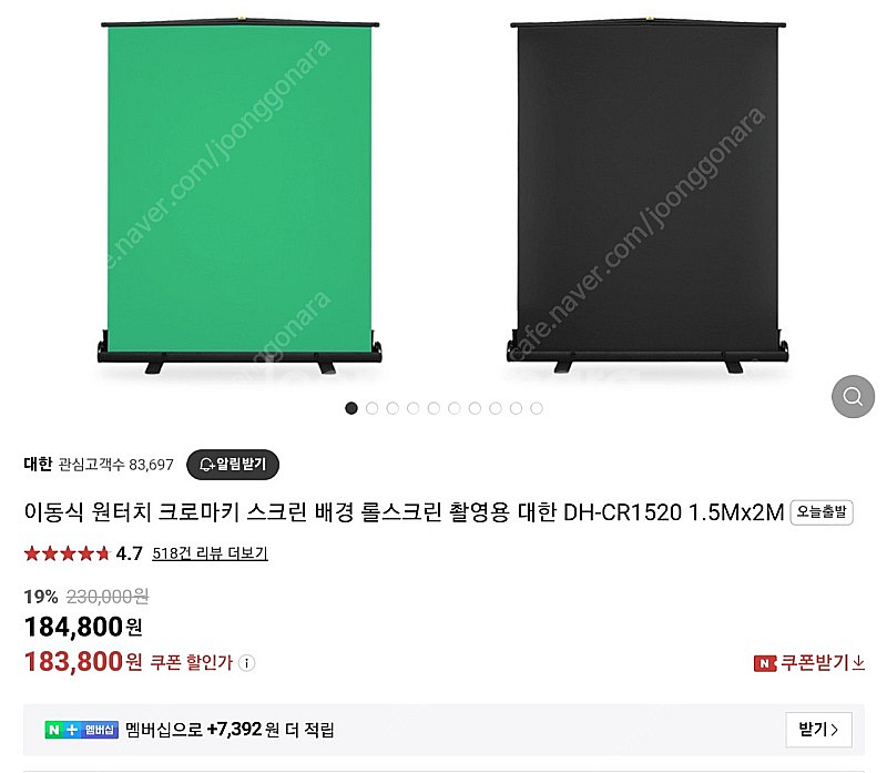 대한 원터치 이동식 접이식 크로마키 롤 스크린 배경 촬...--3