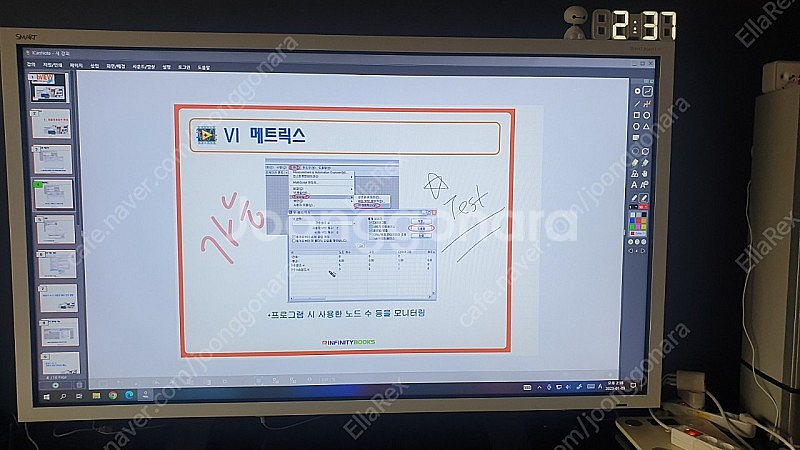 70인치 전자칠판 + 스탠드 + 대형 스피커 + 리모콘--2