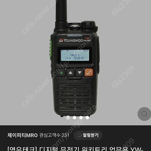 무전기 YW-8500 새상품 2대