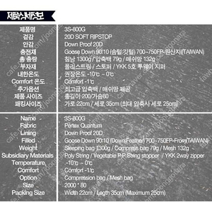 페더다운 3S-800G 퍼텍스퀀텀 L사이즈 3계절 침낭 / 29만