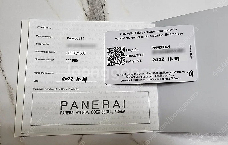파네라이 pam914--4