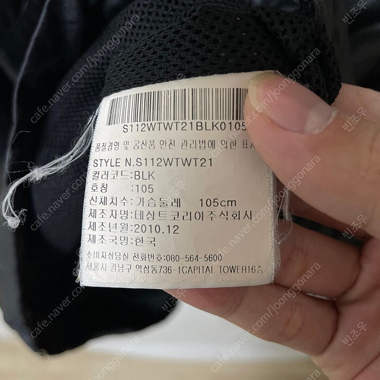 데상트 남성 스포츠 바람막이 XL/105 이미지