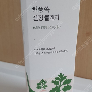 라운드랩 해풍 쑥 진정 클렌저 클렌징폼 150ml