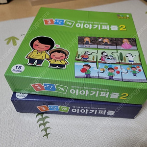 뚱이쌤의 3단계 이야기퍼즐1,2 일괄