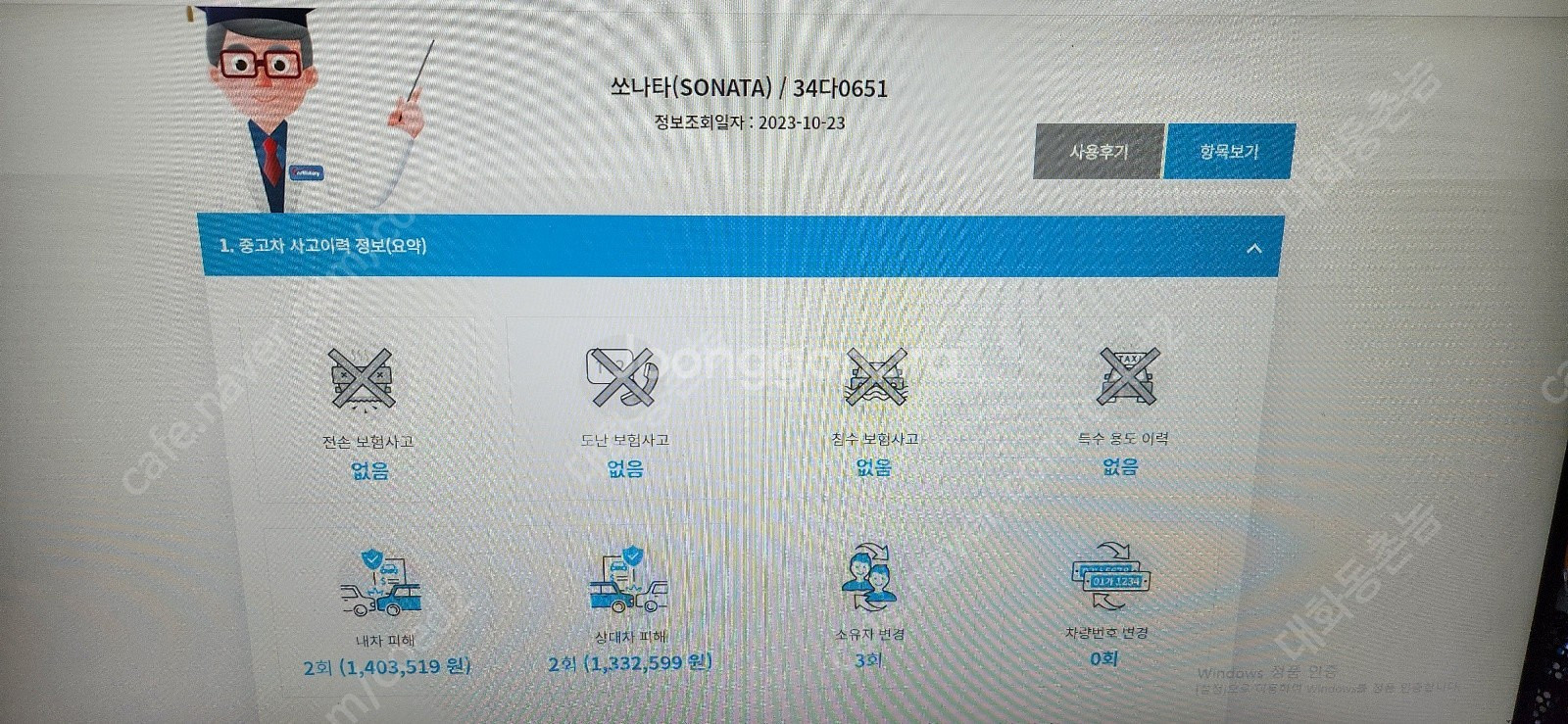 16년식 LF쏘나타 왼장 LPI 모던 판매합니다.--9