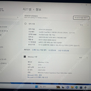 아수스 노트북 fx506lu-hn767 풀박 판매합니다