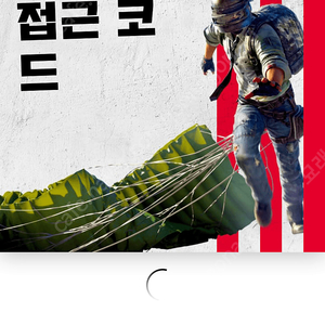 kfc 배그 쿠폰 변환코드 pc용 4천원에 팝니다