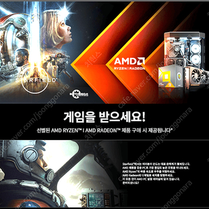 스타필드 AMD 번들쿠폰