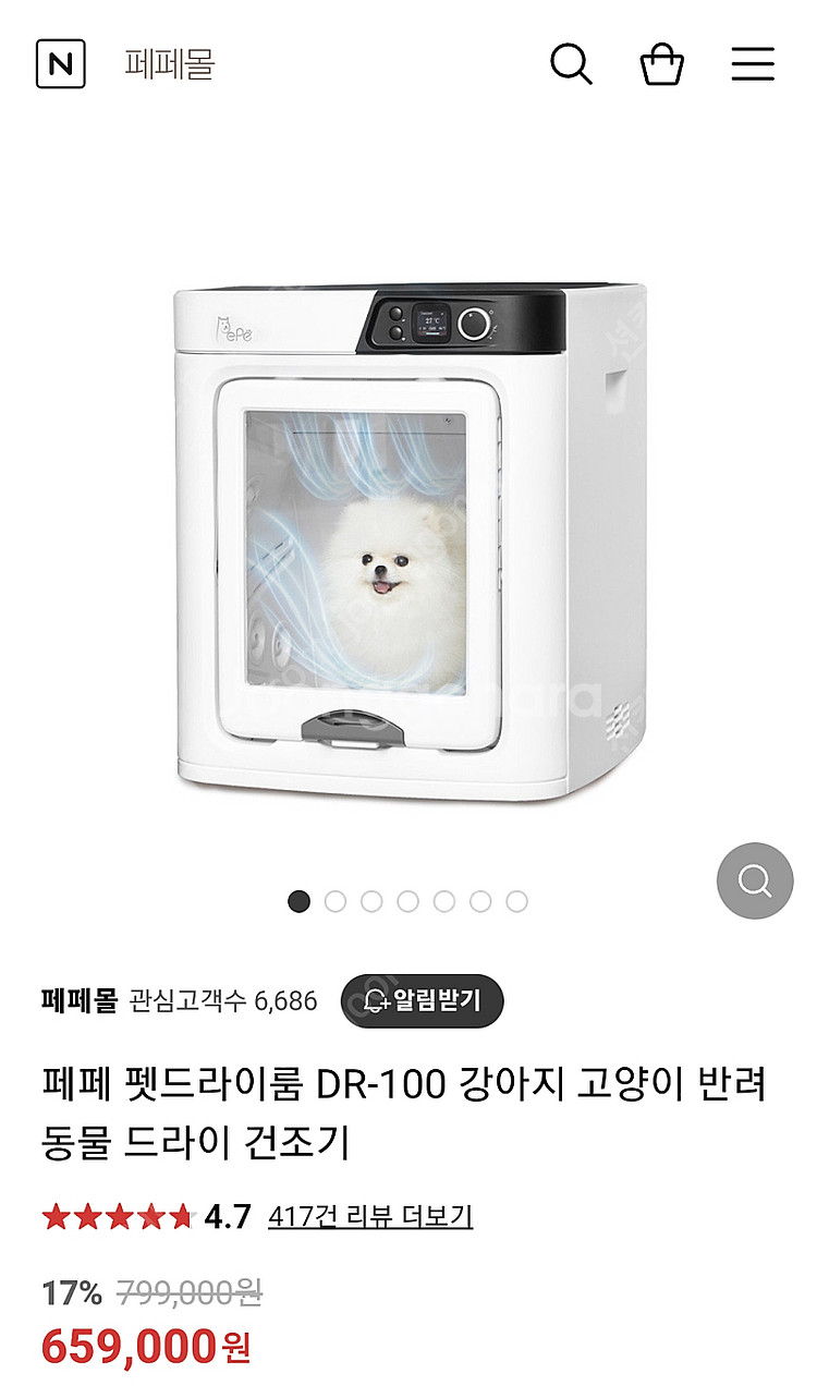 페페 드라이룸 DR-100 모델--3