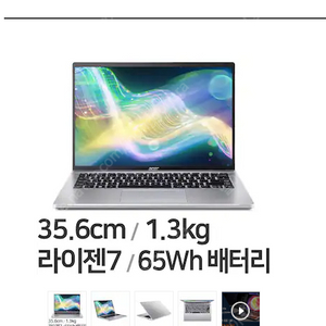 에이서 스위프트 GO 14 OLED SFG14-42-R16Z 삽니다