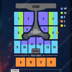 임영웅 콘서트 대구 일요일 R석 13구역 2연석