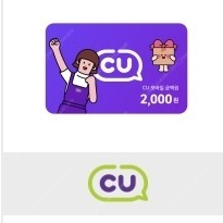 cu 모바일상품권 3000->2600