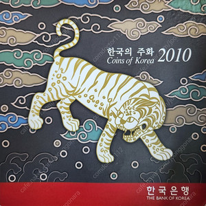 한국의 주화 2010 민트