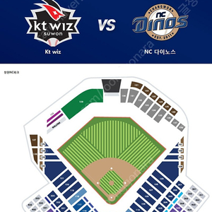 11/2 수원 NC vs KT 1루 1층 내야일반석 2연석 저렴 양도합니다